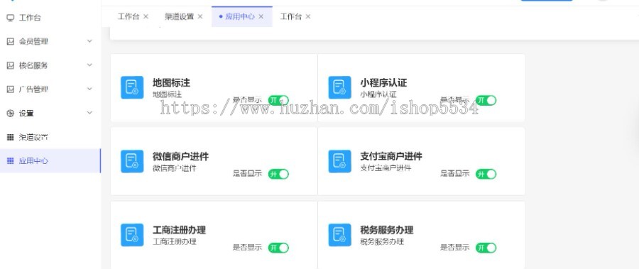 微信小程序免300元认证费用小程序 地图标注微信支付宝进件费率低服务商助小程序 亲测