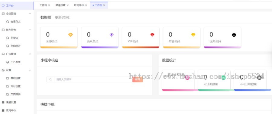 微信小程序免300元认证费用小程序 地图标注微信支付宝进件费率低服务商助小程序 亲测