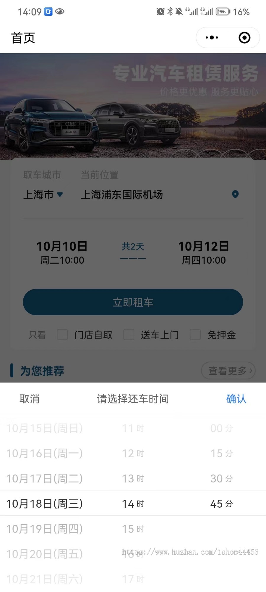 线上租车小程序源码 租车系统定制 线上预定到店自提租车软件开发