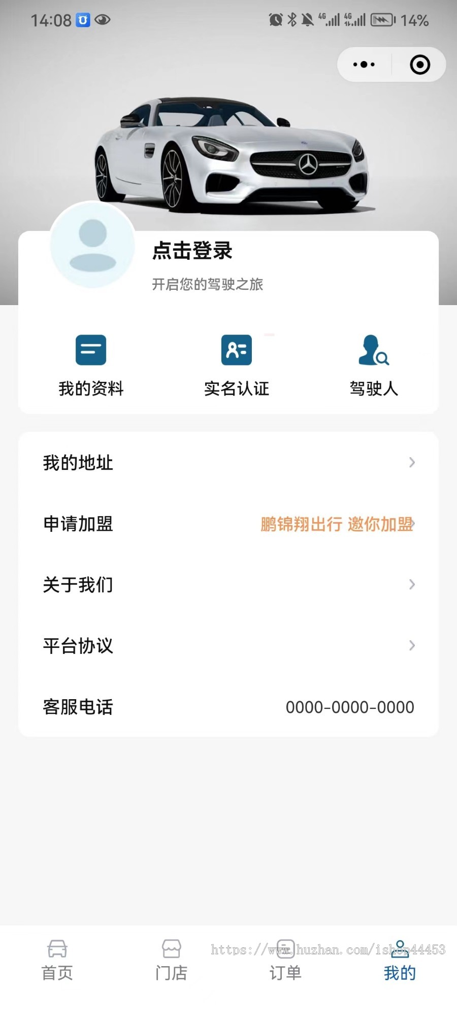 线上租车小程序源码 租车系统定制 线上预定到店自提租车软件开发