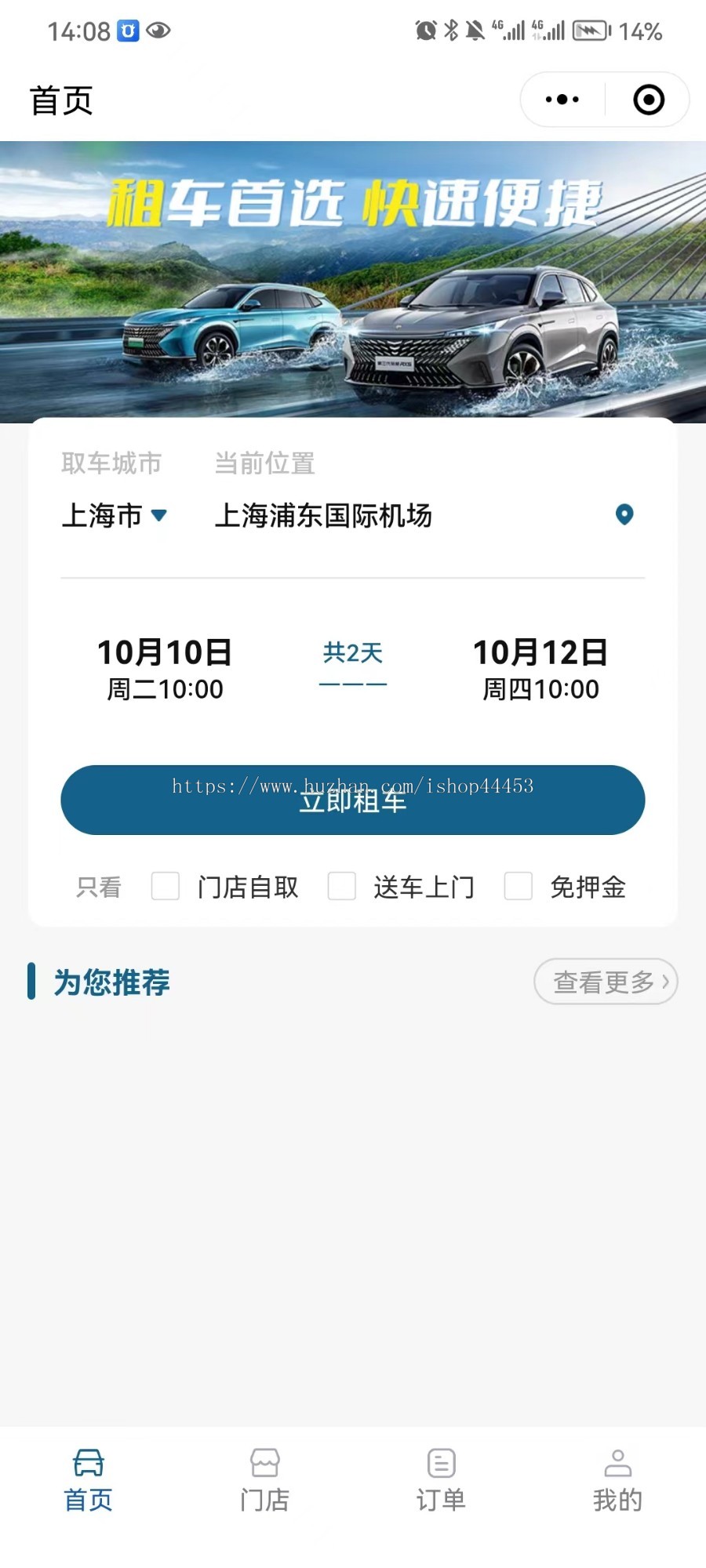 线上租车小程序源码 租车系统定制 线上预定到店自提租车软件开发
