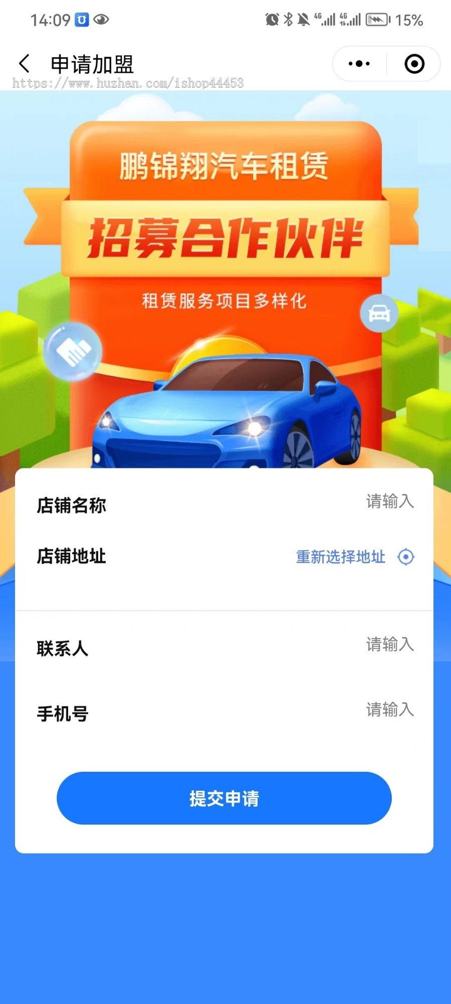 线上租车小程序源码 租车系统定制 线上预定到店自提租车软件开发