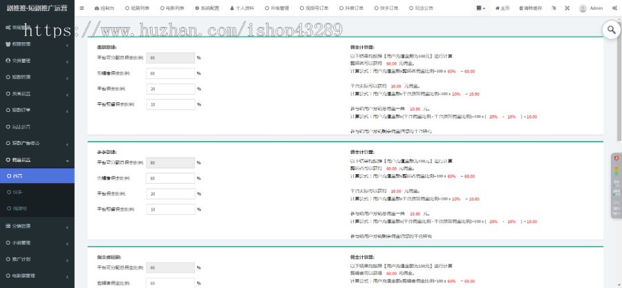 短剧小说电影票外卖cps平台源码抖音视频号快手短剧小说分销推广短视频付费短剧小说素