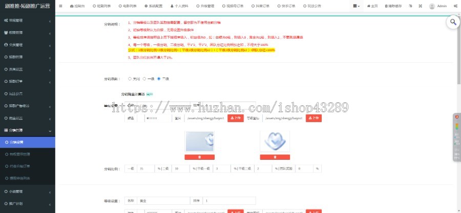 短剧小说电影票外卖cps平台源码抖音视频号快手短剧小说分销推广短视频付费短剧小说素