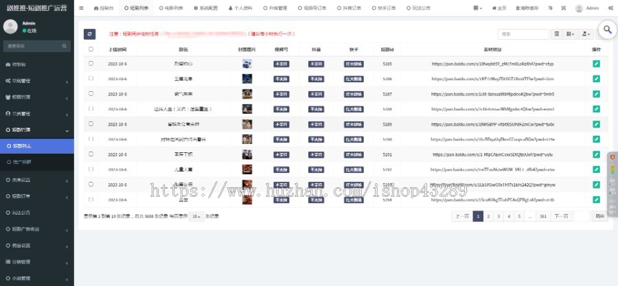 短剧小说电影票外卖cps平台源码抖音视频号快手短剧小说分销推广短视频付费短剧小说素