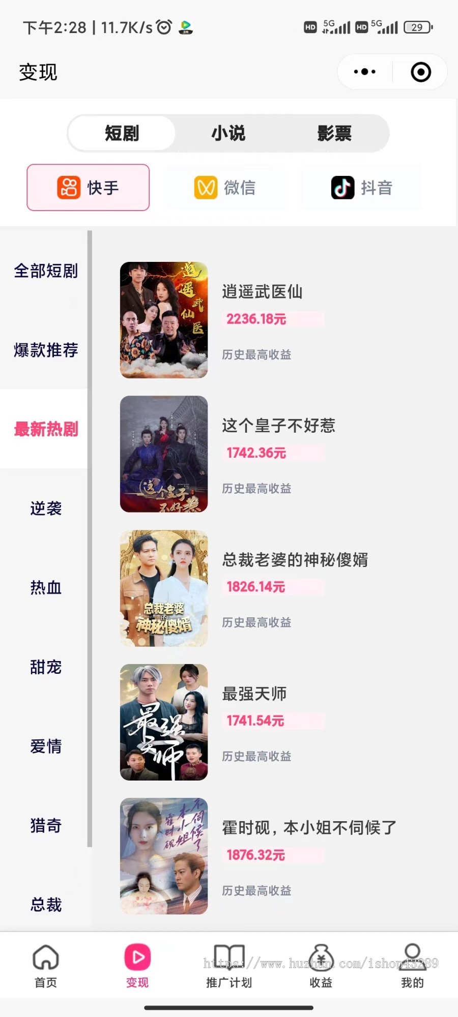 短剧小说电影票外卖cps平台源码抖音视频号快手短剧小说分销推广短视频付费短剧小说素