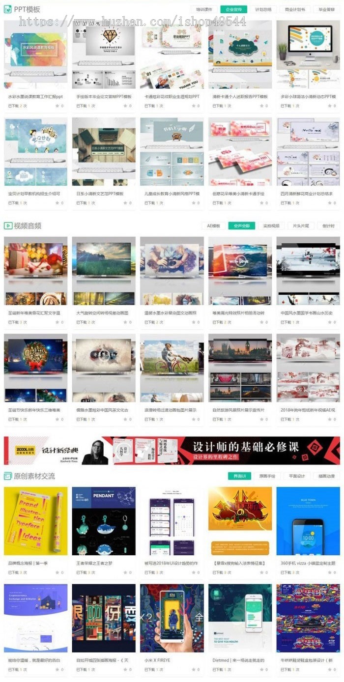 2026Discuzx3.4系统宽屏大气素材教程资源下载类网站修复版源码Discuz模板GBK+安装说明