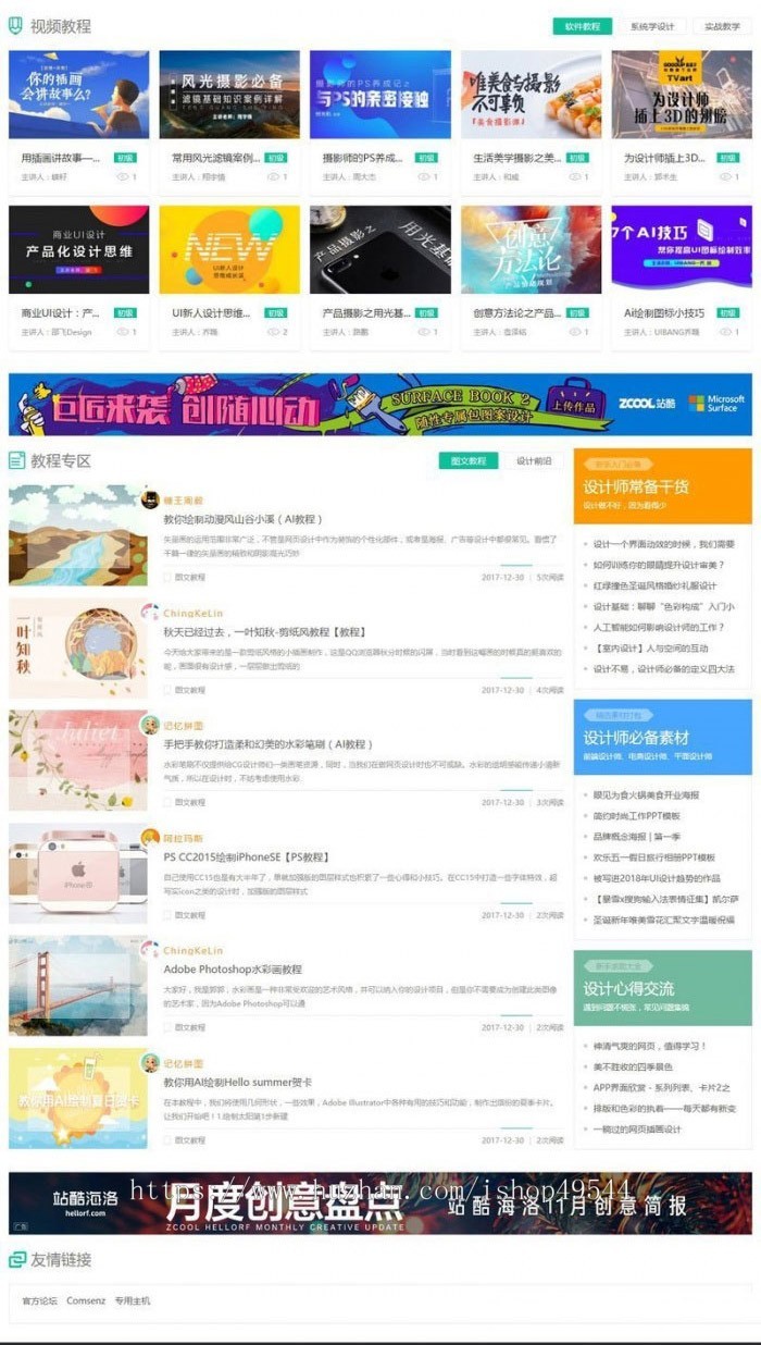 2026Discuzx3.4系统宽屏大气素材教程资源下载类网站修复版源码Discuz模板GBK+安装说明