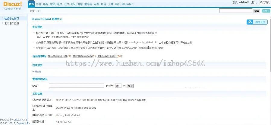 2026Discuzx3.4系统宽屏大气素材教程资源下载类网站修复版源码Discuz模板GBK+安装说明