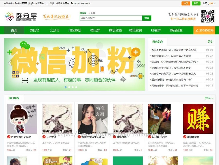 2026帝国CMS内核微信群/公众号二维码导航大全模板微信群公众号二维码导航网站源码