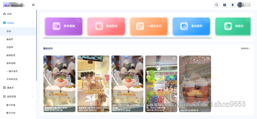 抖音矩阵 短视频矩阵 自动私信 抖音SEO排名优化 自主开发云剪辑 抖音自动回复评论