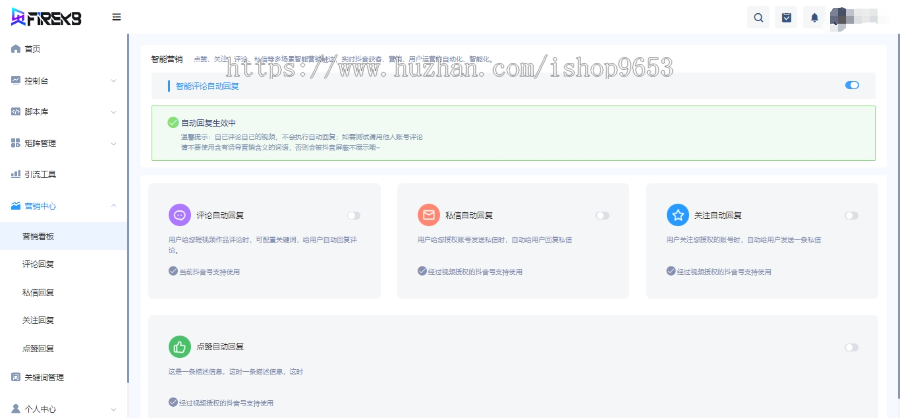 抖音矩阵 短视频矩阵 自动私信 抖音SEO排名优化 自主开发云剪辑 抖音自动回复评论