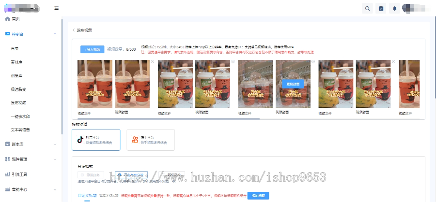 抖音矩阵 短视频矩阵 自动私信 抖音SEO排名优化 自主开发云剪辑 抖音自动回复评论