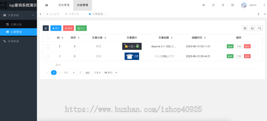 ICP网站备案查询系统源码APP备案小程序备案快应用备案查询域名备案查询网址备案号查询