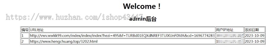 短链接源码 短网址生成系统网址域名在线缩短生成手机网站源码