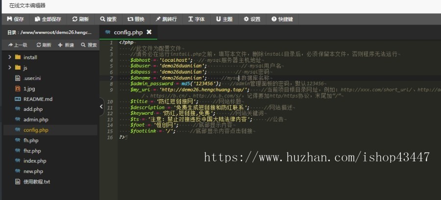 短链接源码 短网址生成系统网址域名在线缩短生成手机网站源码