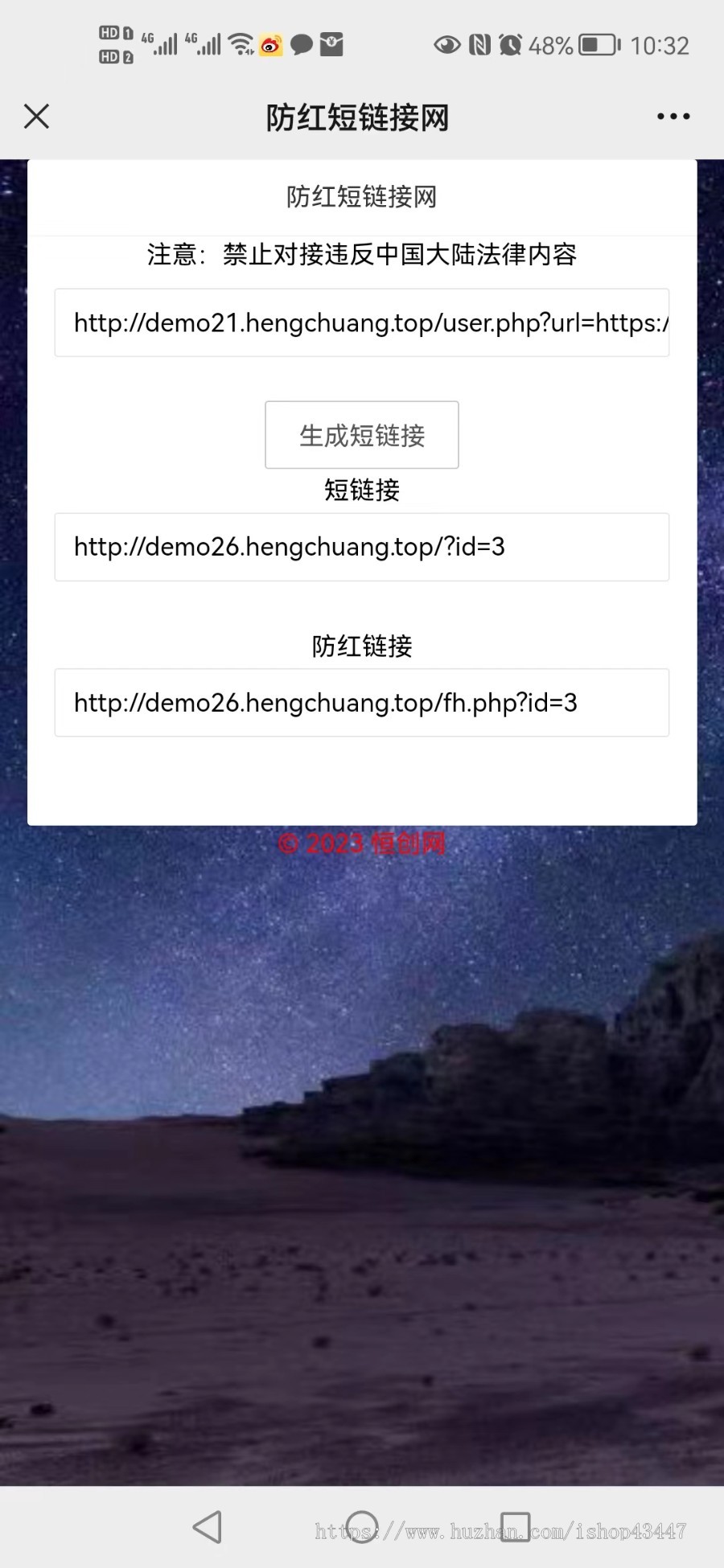 短链接源码 短网址生成系统网址域名在线缩短生成手机网站源码