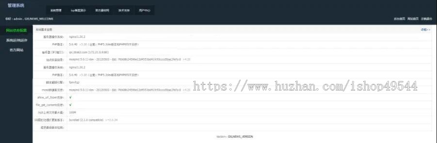 新版网站ICP备案查询系统源码站长工具网站源码工信部备案查询+安装教程+ThinkPHP框架
