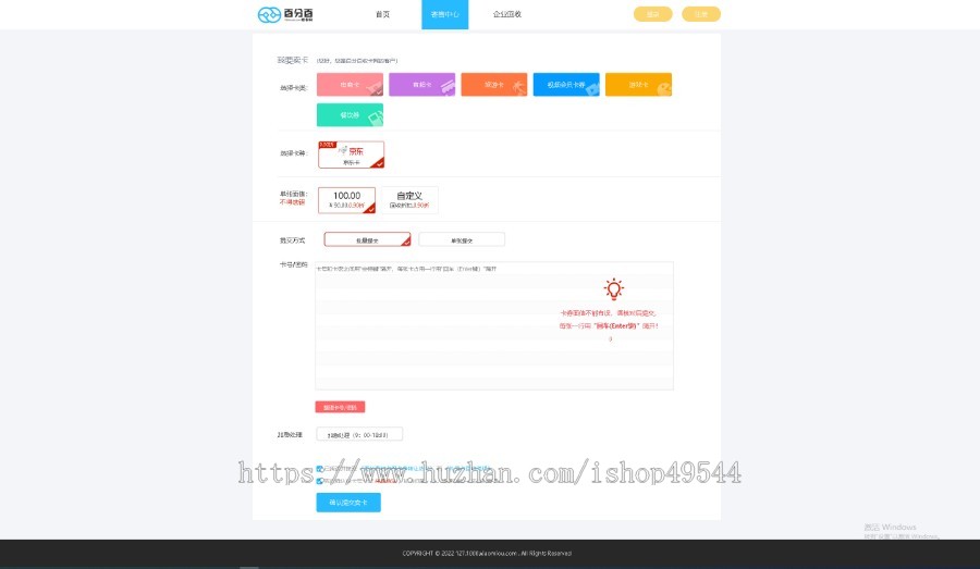 新版运营版收卡网源码ThinkPHP收卡系统网点卡回收礼品卡电子券兑换二手卡券回收站源码