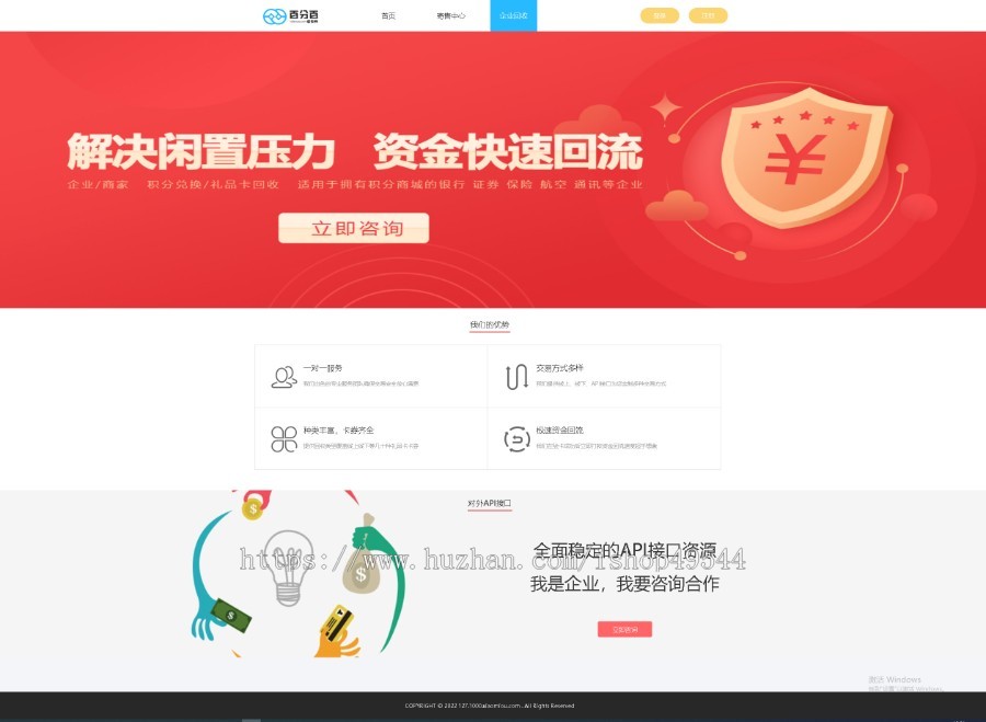 新版运营版收卡网源码ThinkPHP收卡系统网点卡回收礼品卡电子券兑换二手卡券回收站源码