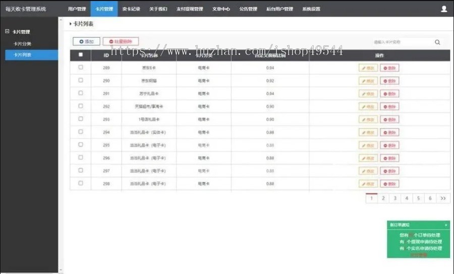 新版运营版收卡网源码ThinkPHP收卡系统网点卡回收礼品卡电子券兑换二手卡券回收站源码
