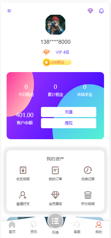 2023全新定制原生理财系统/可二开多语言/P2P/积分商城/投资理财