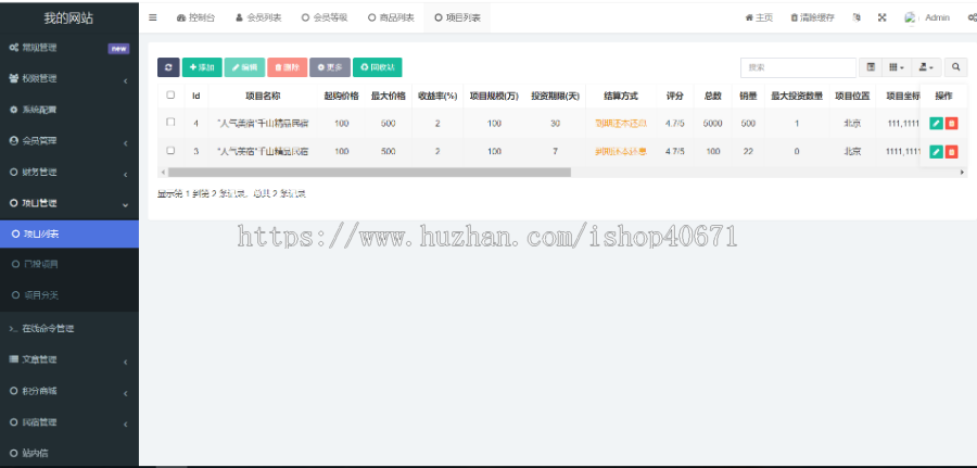 2023全新定制原生理财系统/可二开多语言/P2P/积分商城/投资理财