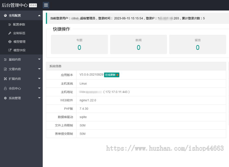 (自适应手机端)图集图片相册pbootcms网站模板 个人写真画册网站源码下载