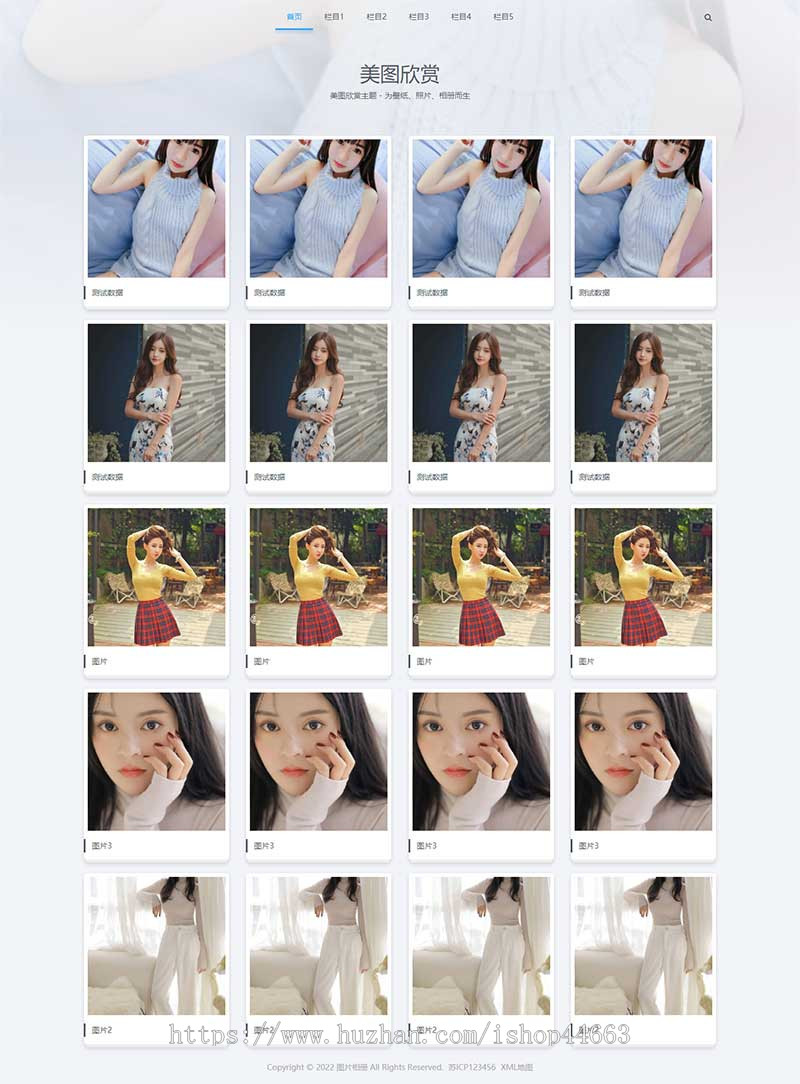 (自适应手机端)图集图片相册pbootcms网站模板 个人写真画册网站源码下载