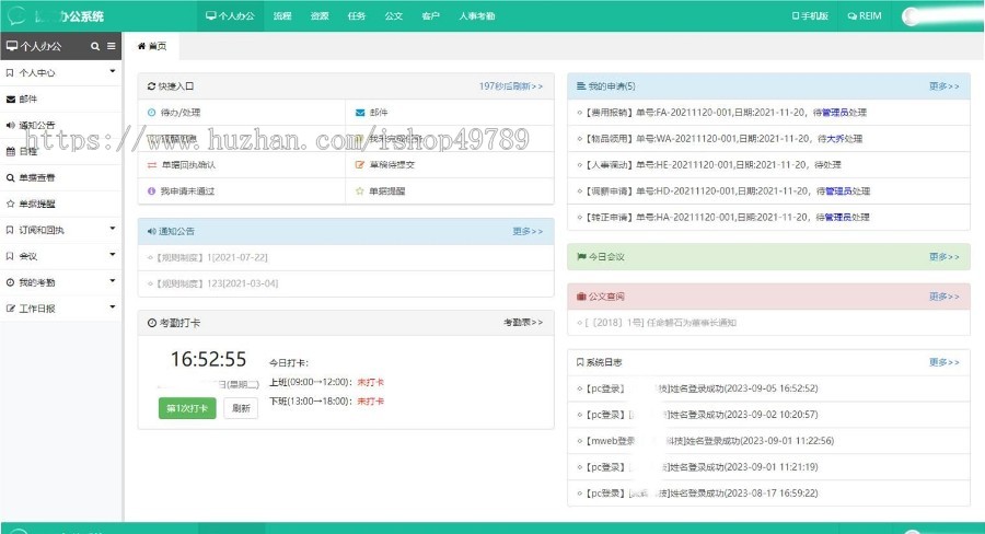 校园招聘小程序/人力资源招聘/校招类型招聘/招聘系统源码/校园招聘