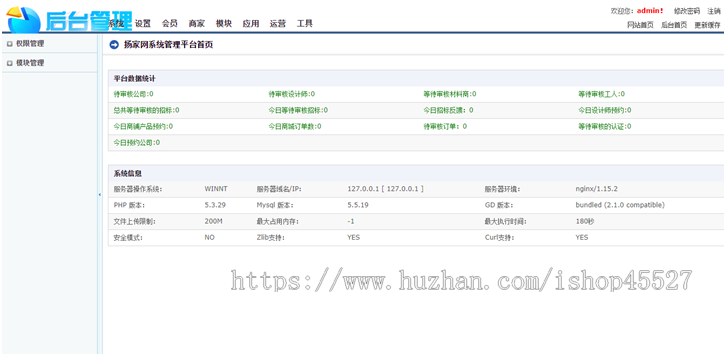 装修O2O门户系统多城市系统+手机版+土巴兔页面