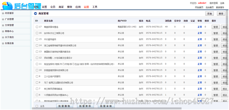 装修O2O门户系统多城市系统+手机版+土巴兔页面