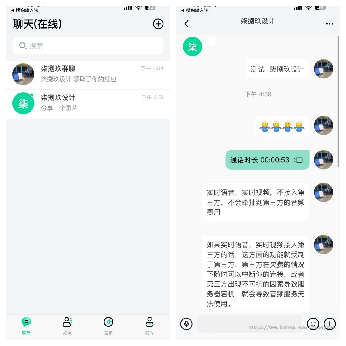 IM即时通讯社交交友聊天APP源码即时通讯软件源码鸽哒语音视频通讯通话社交通讯