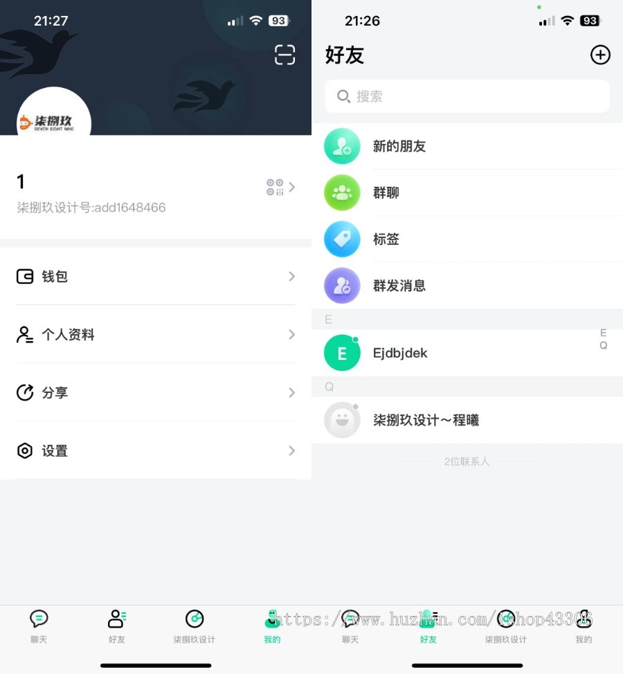 IM即时通讯社交交友聊天APP源码即时通讯软件源码鸽哒语音视频通讯通话社交通讯