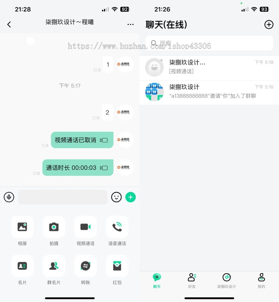 IM即时通讯社交交友聊天APP源码即时通讯软件源码鸽哒语音视频通讯通话社交通讯