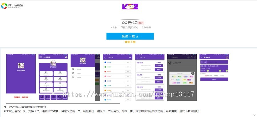 仿应用市场APP软件下载页面html网站源码 自适应单页模板 APP分发下载页