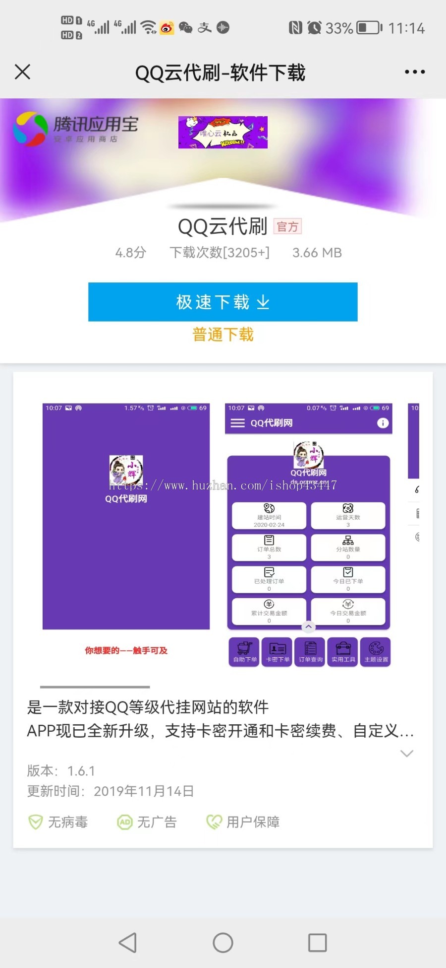 仿应用市场APP软件下载页面html网站源码 自适应单页模板 APP分发下载页