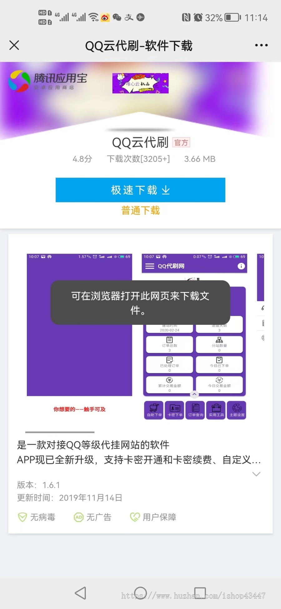 仿应用市场APP软件下载页面html网站源码 自适应单页模板 APP分发下载页