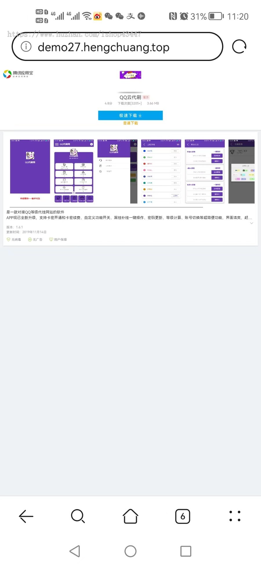 仿应用市场APP软件下载页面html网站源码 自适应单页模板 APP分发下载页