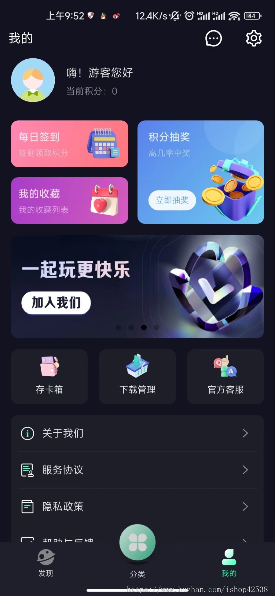 短视频手游游戏盒子可上架应用市场折扣盒子手游APP盒子
