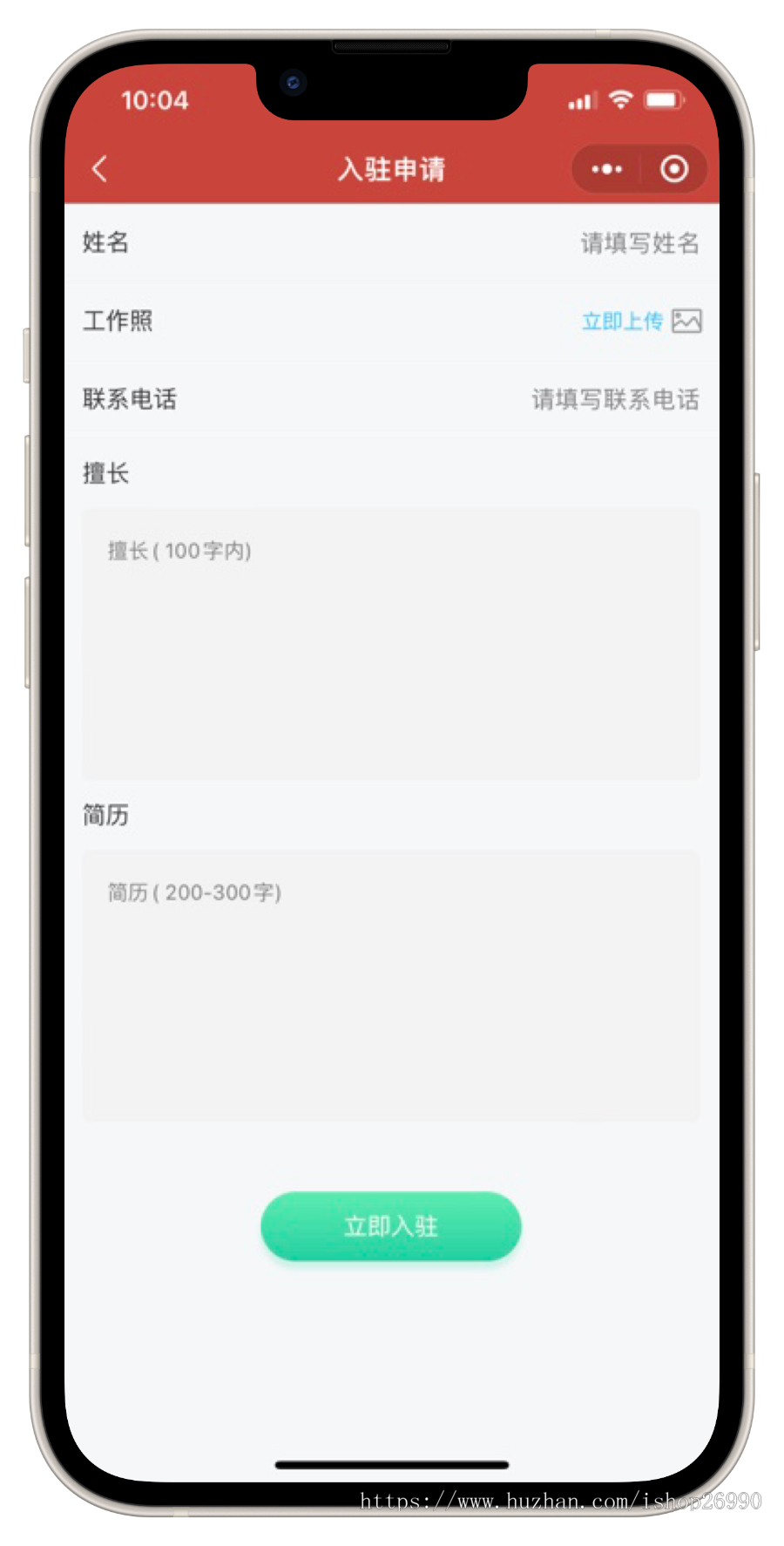 互联网医院系统在线问诊系统图文咨询处方源码