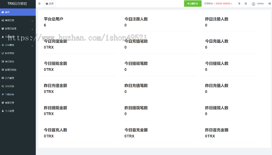 海外理财/多国语言区块链投资源码/TRX理财系统源码/TRX系统源码/波场trx自动归集钱包
