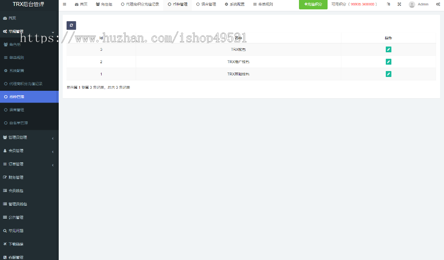 海外理财/多国语言区块链投资源码/TRX理财系统源码/TRX系统源码/波场trx自动归集钱包