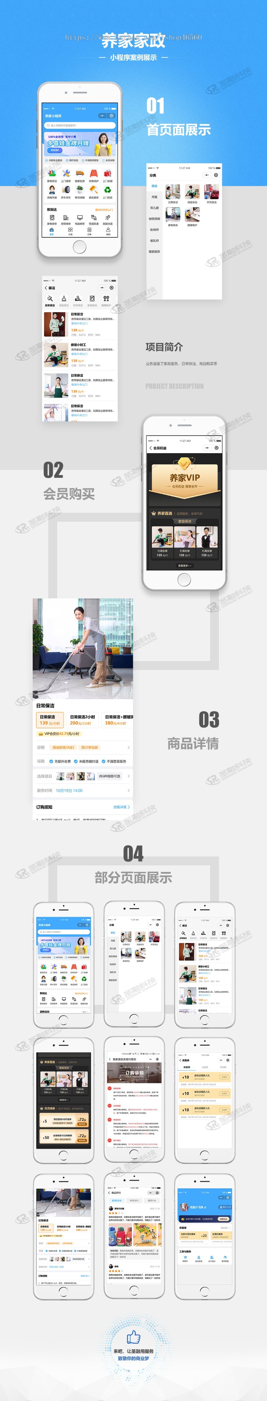 家政服务预约小程序thinkphp