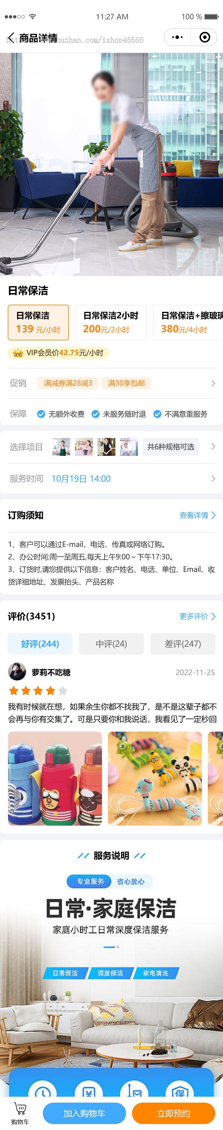 家政服务预约小程序thinkphp