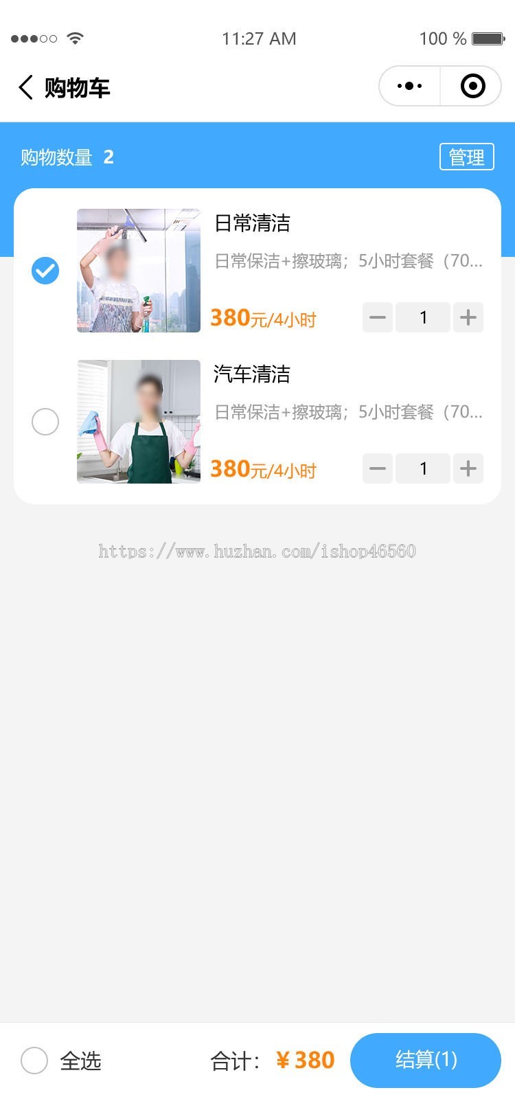 家政服务预约小程序thinkphp