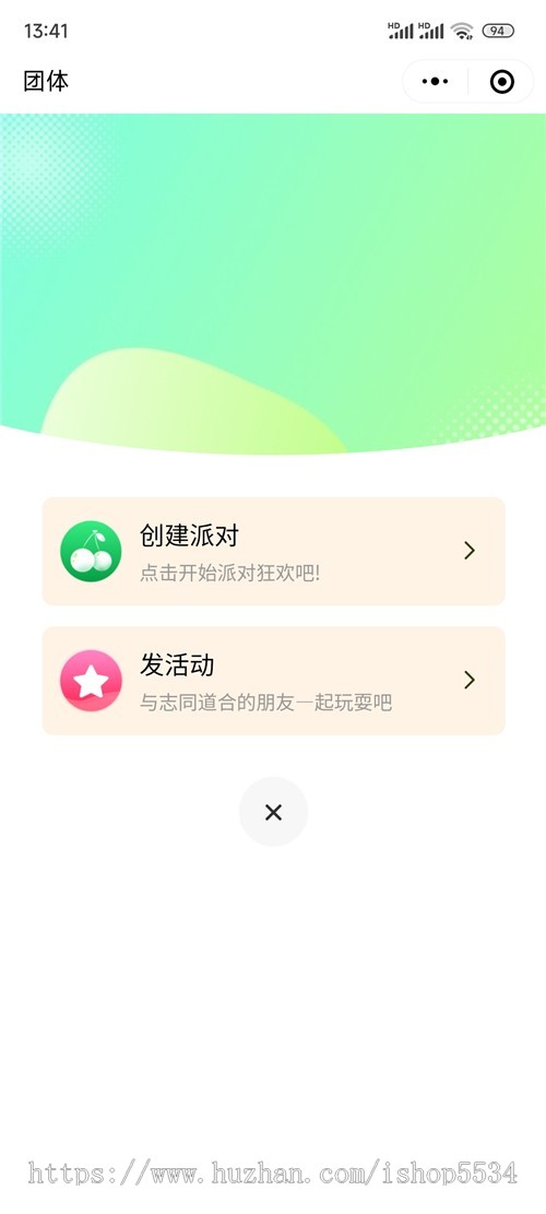 微信抖音活动报名小程序源码 搭子交友活动发布 报名组队派队 付费主题圈子小程序 亲测