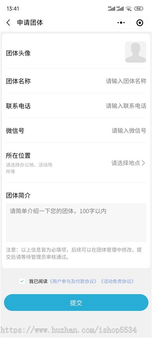 微信抖音活动报名小程序源码 搭子交友活动发布 报名组队派队 付费主题圈子小程序 亲测