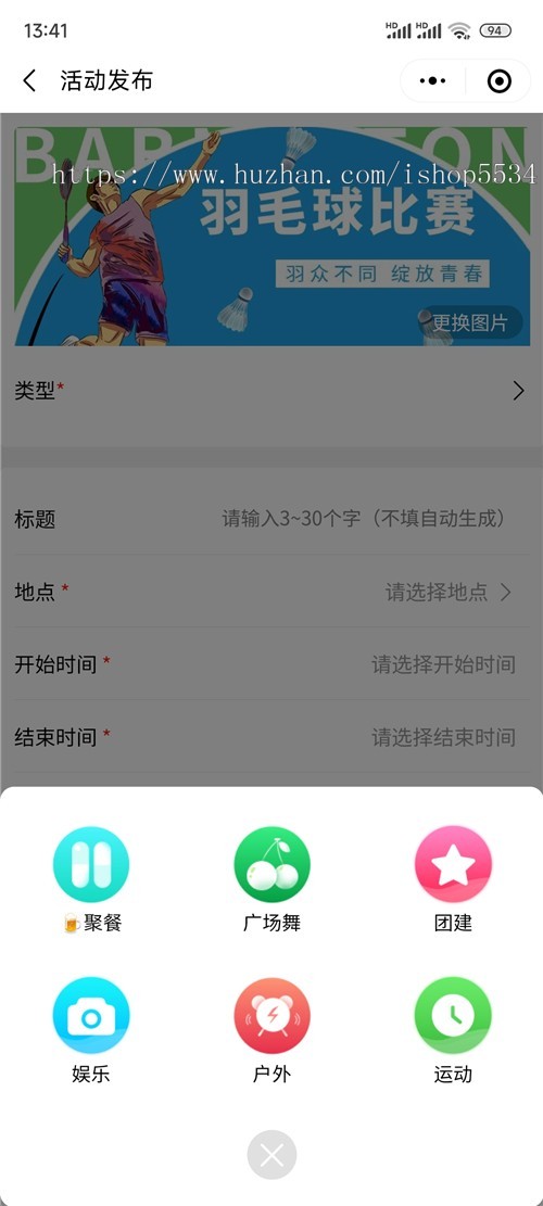 微信抖音活动报名小程序源码 搭子交友活动发布 报名组队派队 付费主题圈子小程序 亲测