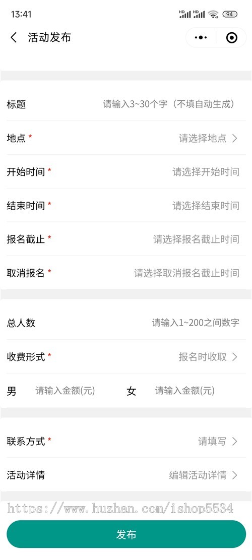 微信抖音活动报名小程序源码 搭子交友活动发布 报名组队派队 付费主题圈子小程序 亲测